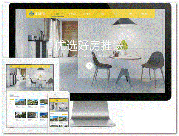 Thinkphp5.0核心房屋出租网址源代码房屋租赁出售网址主题易优房屋租售网址管理系统源代码