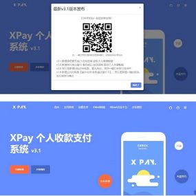 2021最新Xpay-3.1修复版支付源码+全开源无授权免签约+微信支付+当面付+个人收款支付系统+支付宝扫码点单模式