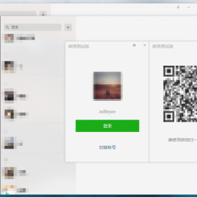最新微信正式版v3.4.0.50 for Windows_全新发布