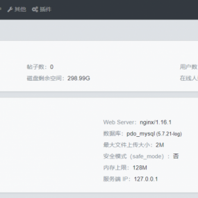 Xiuno BBS是一款国产、小巧、稳定、支持在大数据量下仍然保持高负载能力的轻型论坛