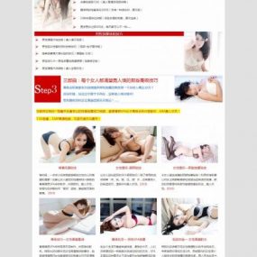 男孩学院网站源码4套【适合做竞价推广页面】