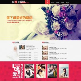 婚庆摄影的标准，首页头部满屏的幻灯效果让客户有更多的聚焦点。