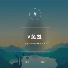 V免签,修复完美版解决支付宝回调问题服务端监控端二合一