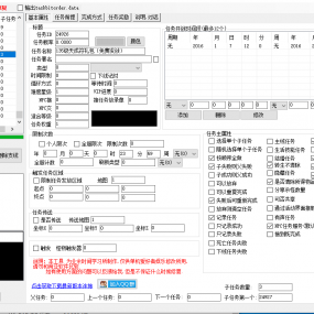 武林外传书生端任务编辑器49-57版本