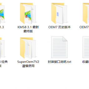 PC小马激活工具原版大合集