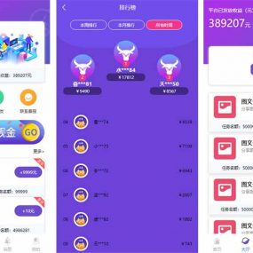 站长亲测全新UI悬赏猫牛帮任务悬赏平台源码完美运营，支持封装打包APP