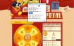 DZ插件大转盘签到免费抽奖完美版 ，此版完美版再说一遍(levaward)，价值888元