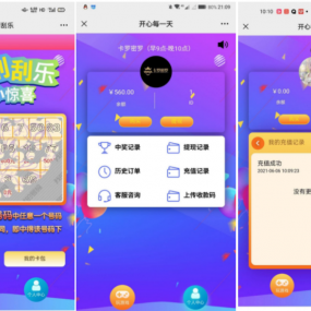 刮刮乐网站源码+架设教程