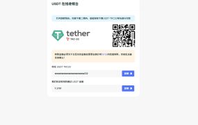 易支付最新usdt插件，详细安装图几分钟的事小白也轻松安装