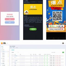 2023最新修复版爆点全解密全修复版本双登陆模式+对接Z支付+视频教程+文档教程