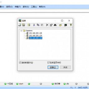 绿色免安装的SecureCRT，即下即用，绝不拖泥带水！