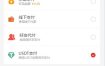 CRMEB 最新开源系统v6.0.0,USDT 支付插件