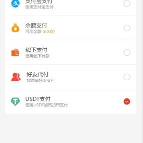 CRMEB 最新开源系统v6.0.0,USDT 支付插件