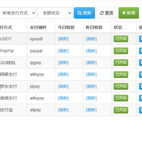 epusdt对接彩虹易支付插件,新鲜出炉!