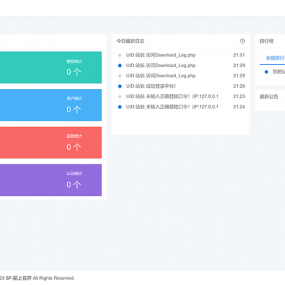 最新在线授权系统平台 SF授权系统V3.7版本 全开源 支持自助授权+卡密授权等纯净版