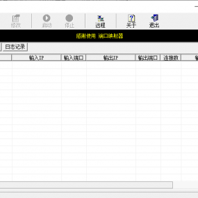 端口映射工具支持完美，诛仙，武林，和网站开外网测试的必备神器。