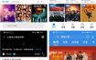 电影系统Java萝卜在线影视V4.0.5修复版系统源码
