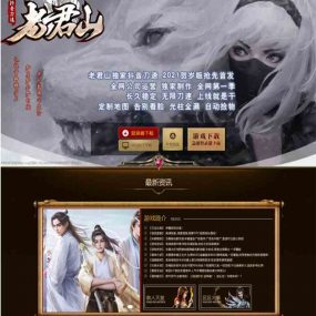 告别传统吹牛B!本服上限50倍爆率起步!区区爆率更有递增，全新老君山第一季无限刀速单职业传奇大金游戏服务端