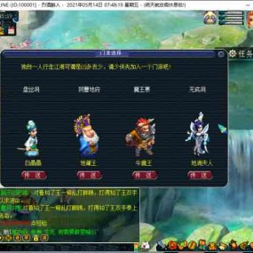 梦幻游戏新致青春18门派服务端 更新双角色界面+助战元神+助战自动获取经验