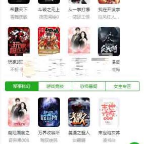 PHP在线小说PTCMS小说网站系统源码 带PC+WAP端+自动采集