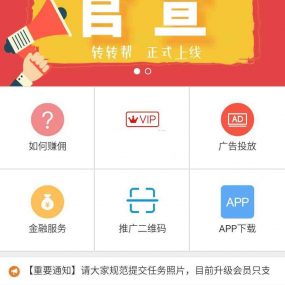 支持VIP等级充值PHP微信广告任务接单平台网站源码运营版 带安装教程+个人免签