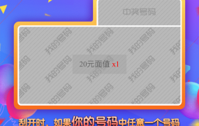 刮刮卡游戏系统终极版最新H5网站二开源码好东西值得拥有
