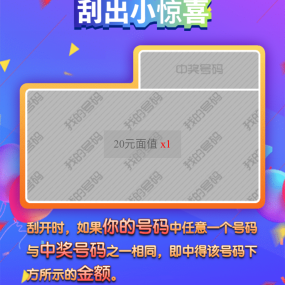 刮刮卡游戏系统终极版最新H5网站二开源码好东西值得拥有