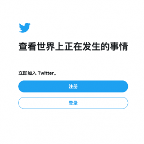 申请推特开发者账号使用！描述您对 Twitter 数据和 API 的所有用例