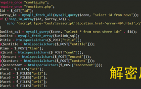 php goto解密脚本源码分享