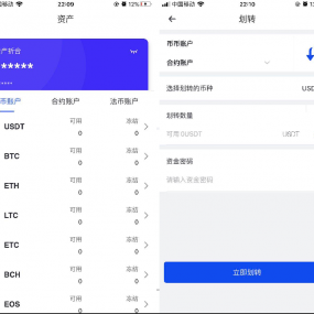 最新原生合约交易所完整源码 原生安卓+IOS端源码 币币+OTC承兑商+永续合约