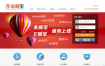 最全面的P2P网络贷款平台系统