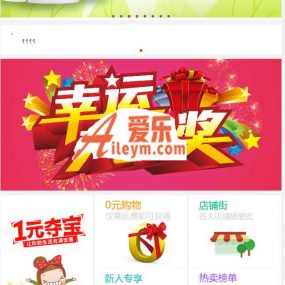 最受欢迎的小舍微信分销拼团系统 v6.0