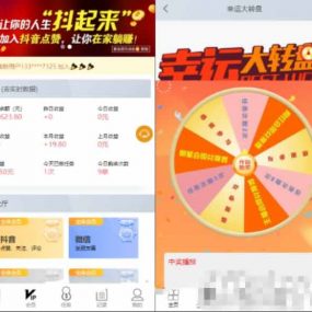 网上卖6000元短视频点赞运营版源码