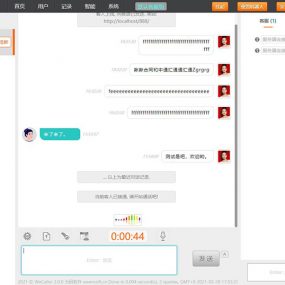 WeCaller网站电话客服系统,v2.0.0开源源码