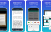 扫描全能王 v5.34 破解版 办公利器 全球流行的办公软件