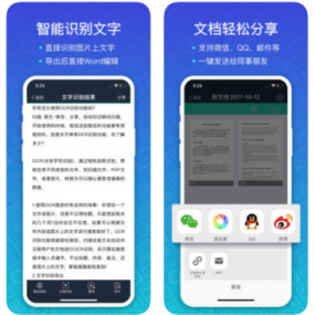 扫描全能王 v5.34 破解版 办公利器 全球流行的办公软件