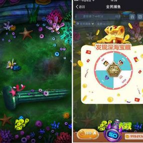 全民捕鱼V1.3.1.7原版带抽奖营销系统微赞通用模块