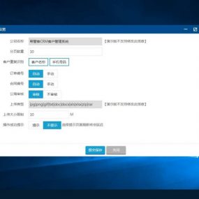 CRM客户管理系统是基于高级CRM营销概念设计的