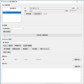 做跨境电商，TikTok，必备的东西，懂的自然懂，一键安装一键开端口WireGuard 端口管理工具 | 一键可视化部署 & 运维神器
